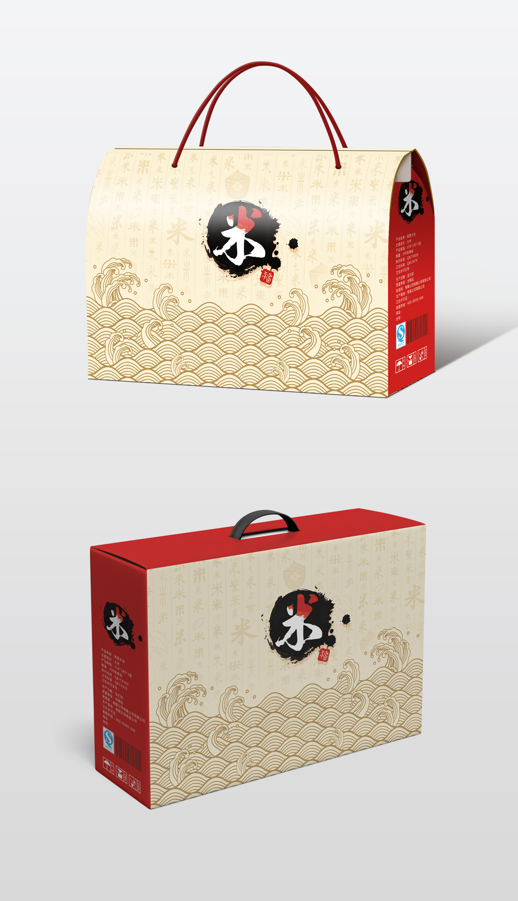 米韵东方 原创可商用中式礼盒包装设计，赋予大米以文化之魂